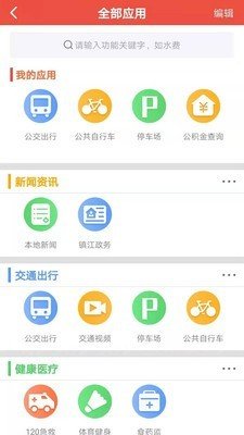 镇合意截图2