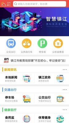 镇合意截图1