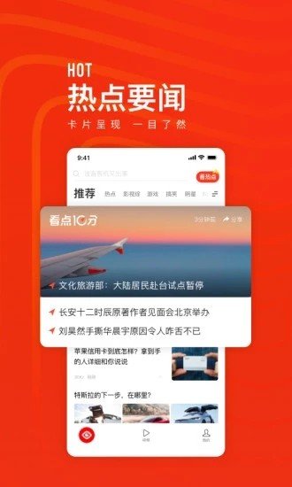 看点快报免费版截图2