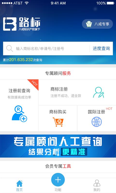 商标进度查询截图3