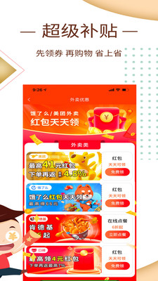 券蜗app手机版截图1