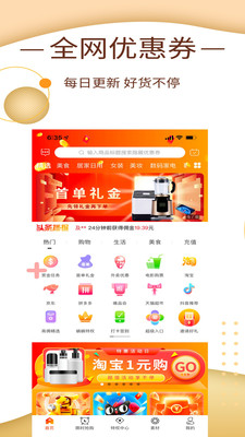 券蜗app手机版截图3