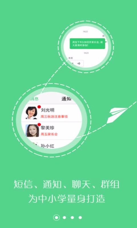 希望谷app截图3