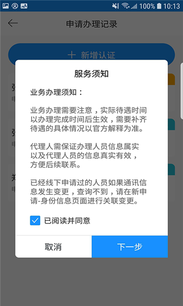 廊坊医养服务官方版截图1