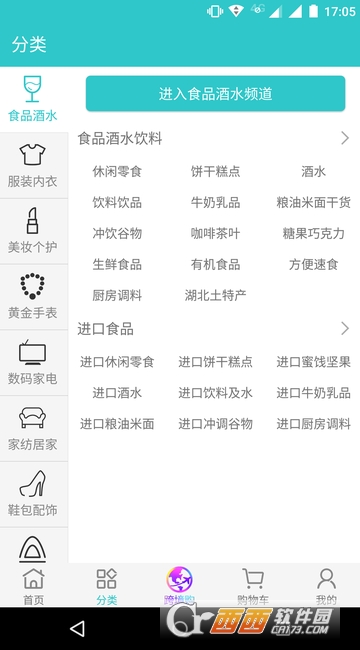 武商网app截图2