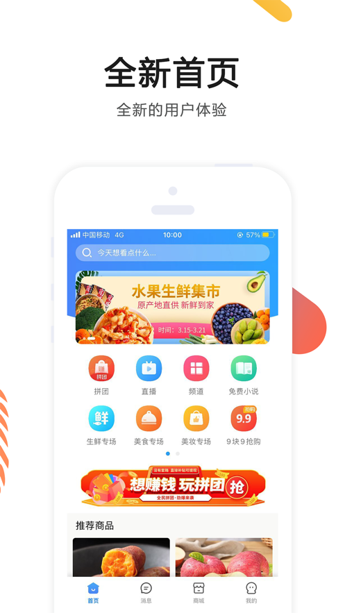 OK语音app官方安卓版截图1