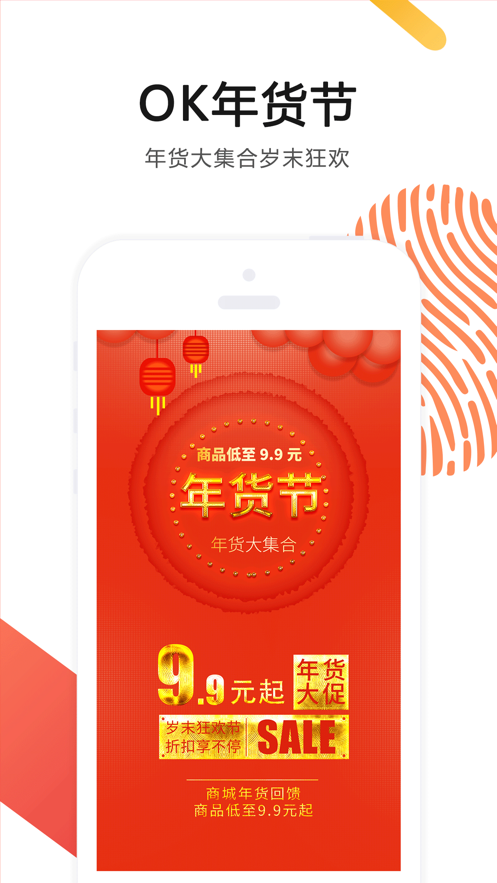 OK语音app官方安卓版截图2