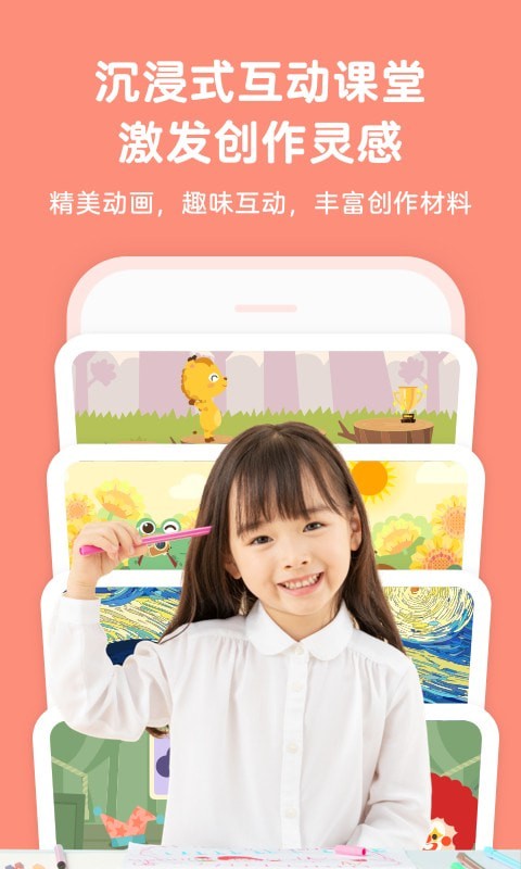 久趣美术家长端app截图2