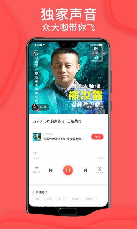 爱音斯坦FM截图3