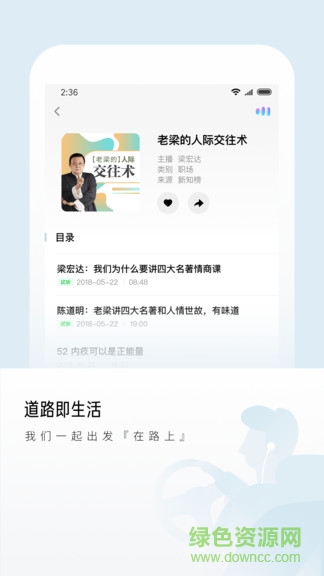 尔听FM官网版截图2