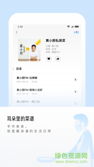 尔听FM官网版截图3