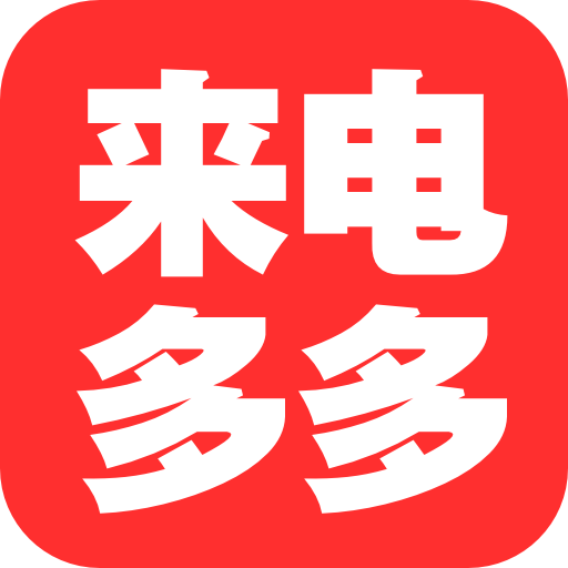 来电铃声多app