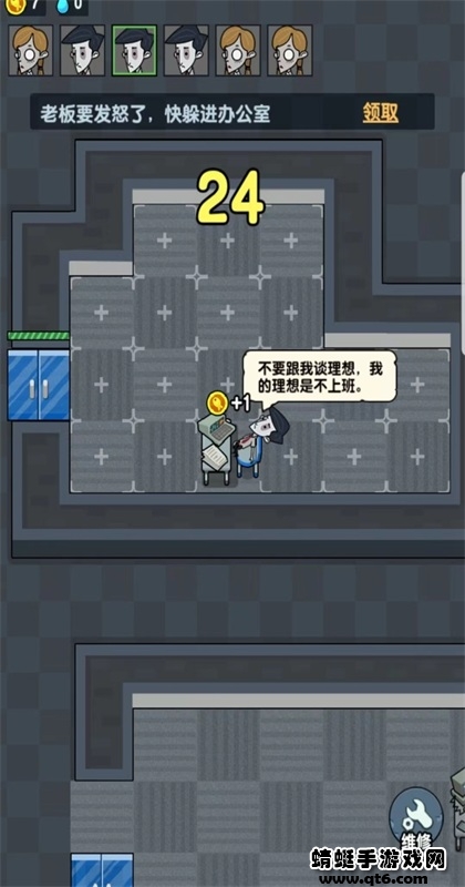 躺平摸鱼3.0版 1.5.3截图2