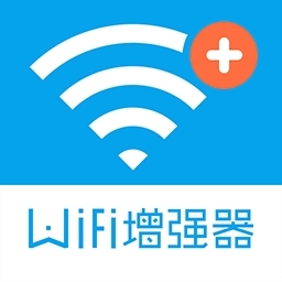 WiFi信号增强器