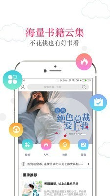 123读书网截图1