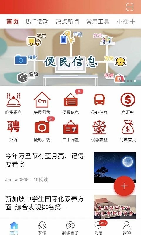 新加坡眼截图3