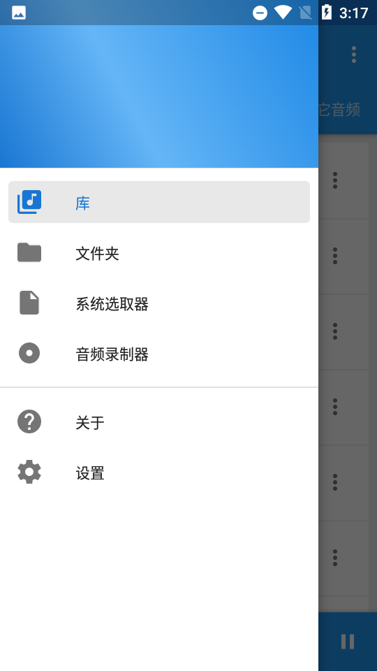 音乐速度调节器app截图2