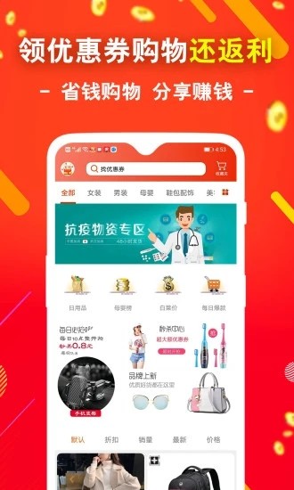 e省宝截图3