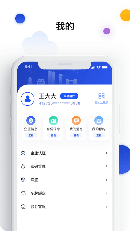 i南昌截图3