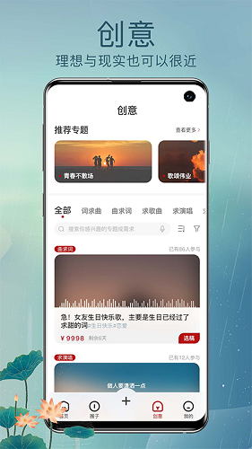 草根音乐app截图2