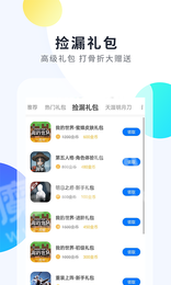 魔玩截图1