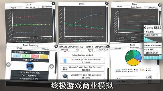 游戏工作室大亨3汉化修改版截图2