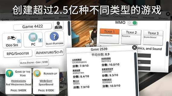 游戏工作室大亨3汉化修改版截图3
