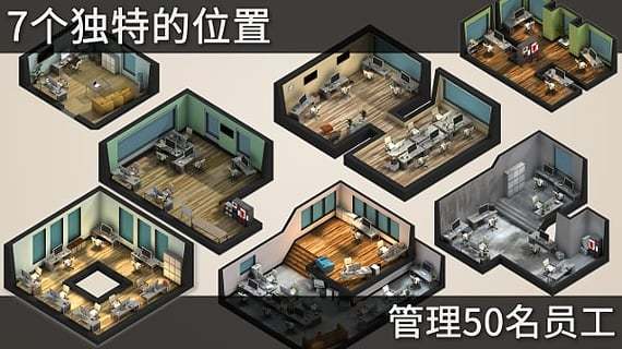 游戏工作室大亨3汉化修改版截图1
