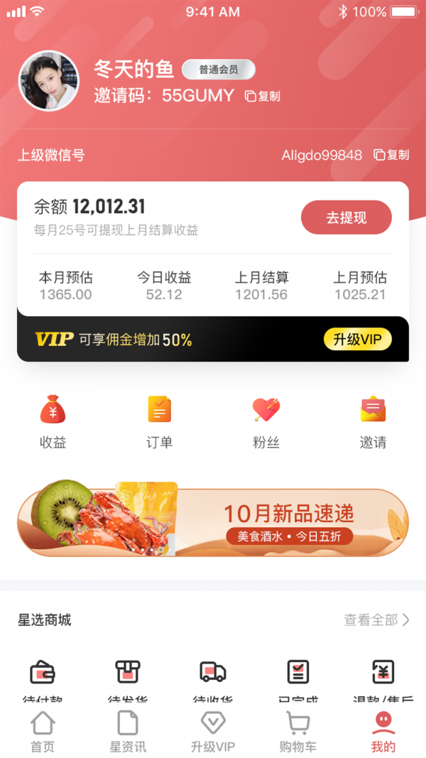 星选尚市app官方手机版截图1