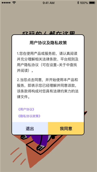 玉米扩列截图2