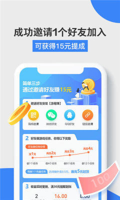 益玩赚最新版截图1