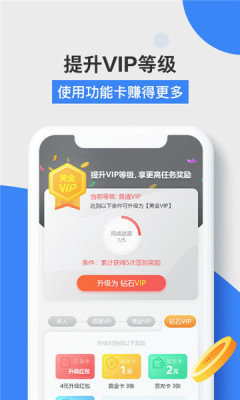 益玩赚最新版截图3