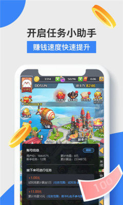 益玩赚最新版截图2