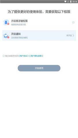 吉利智联截图3