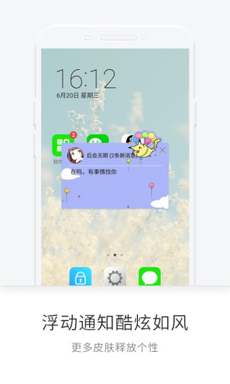 一知app截图1