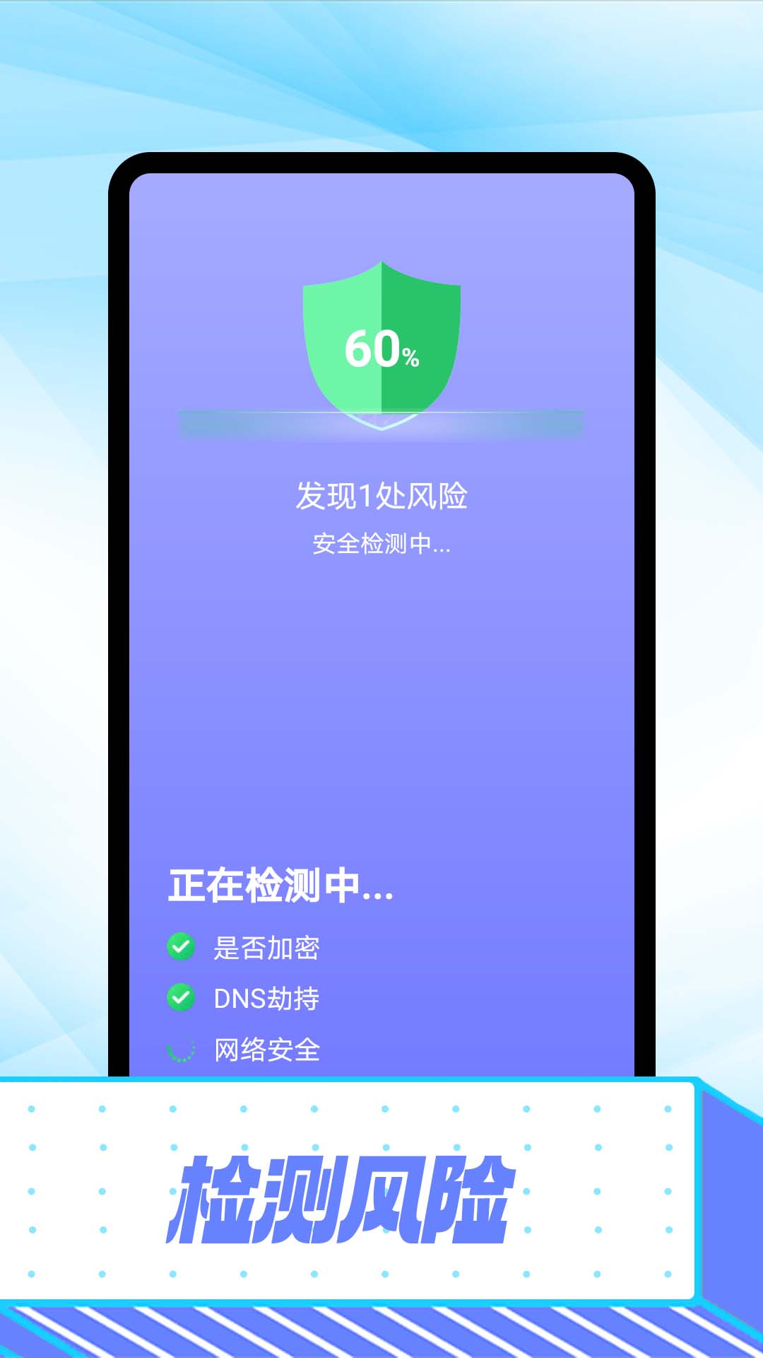 万能WiFi截图3