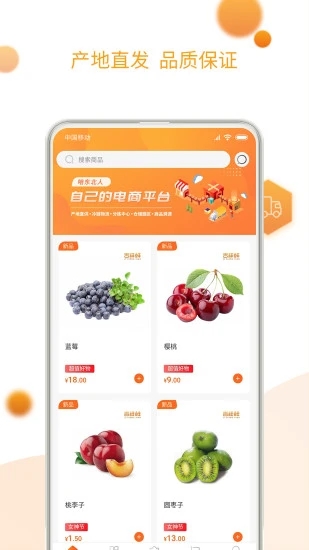 吉祥鲜app手机版截图1