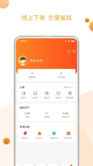 吉祥鲜app手机版截图2