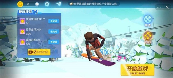 滑雪大挑战游戏截图3