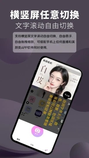 提词王截图3