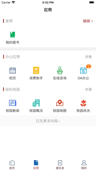 掌上杏林app官方手机版截图2