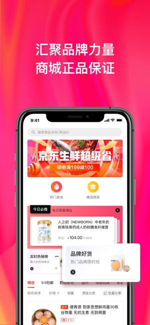 京粉app官方最新版截图1