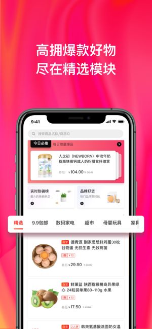 京粉app官方最新版截图2