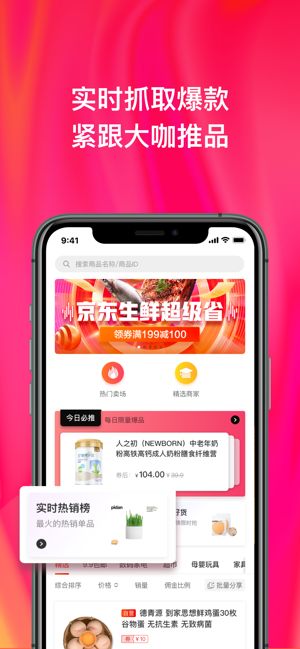 京粉app官方最新版截图3