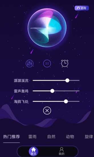 睡眠专家app最新版截图2