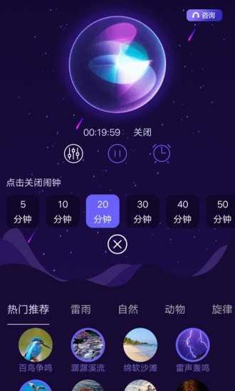 睡眠专家app最新版截图1