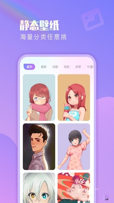 懒人壁纸app截图2