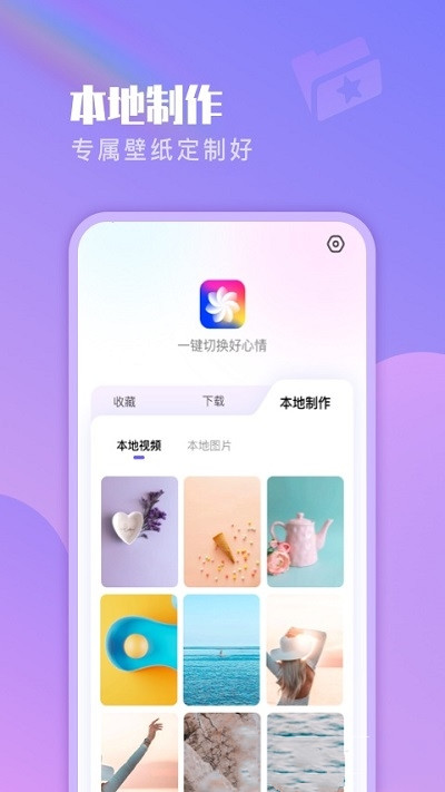 懒人壁纸app截图1