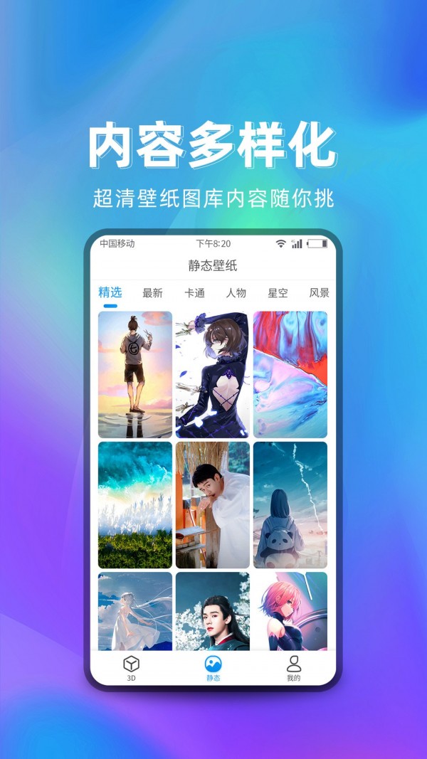 萌芽美化app官方版截图1