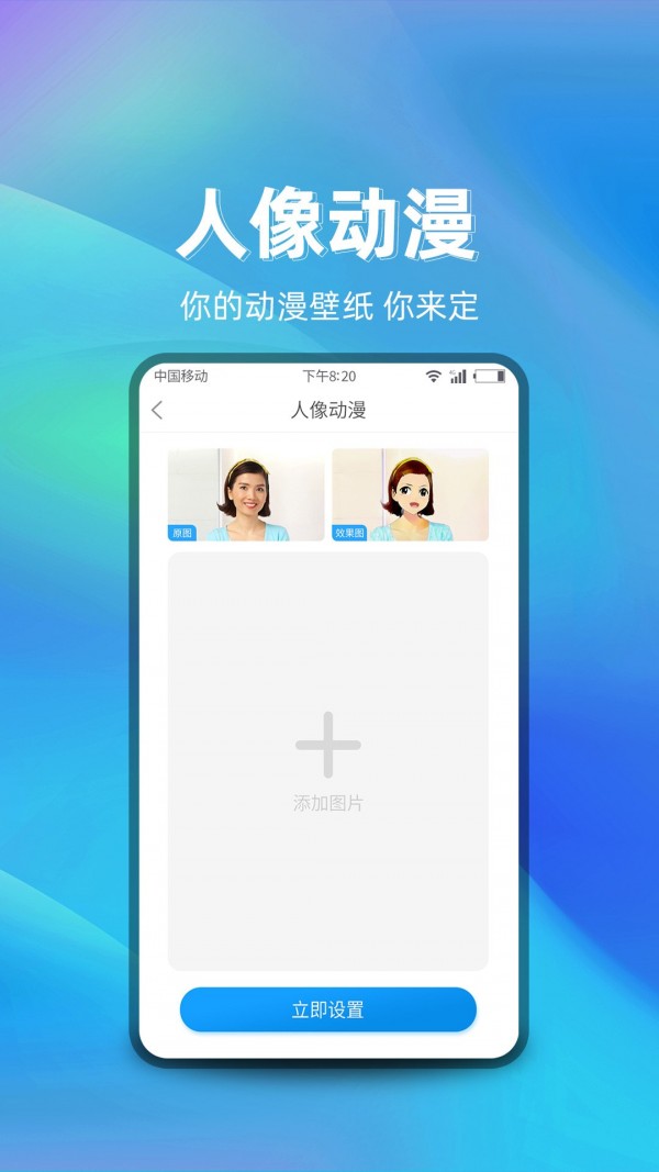 萌芽美化app官方版截图2